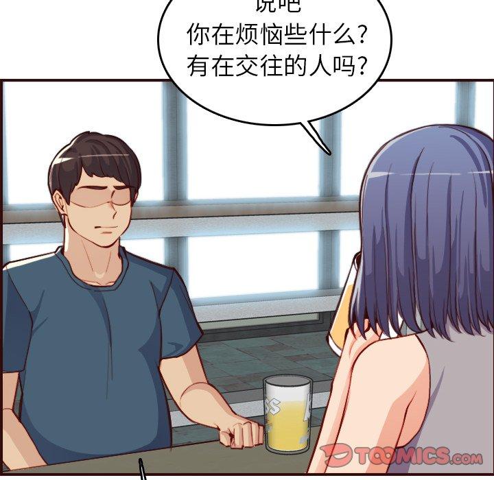 第 51 话 - 第93.jpg页
