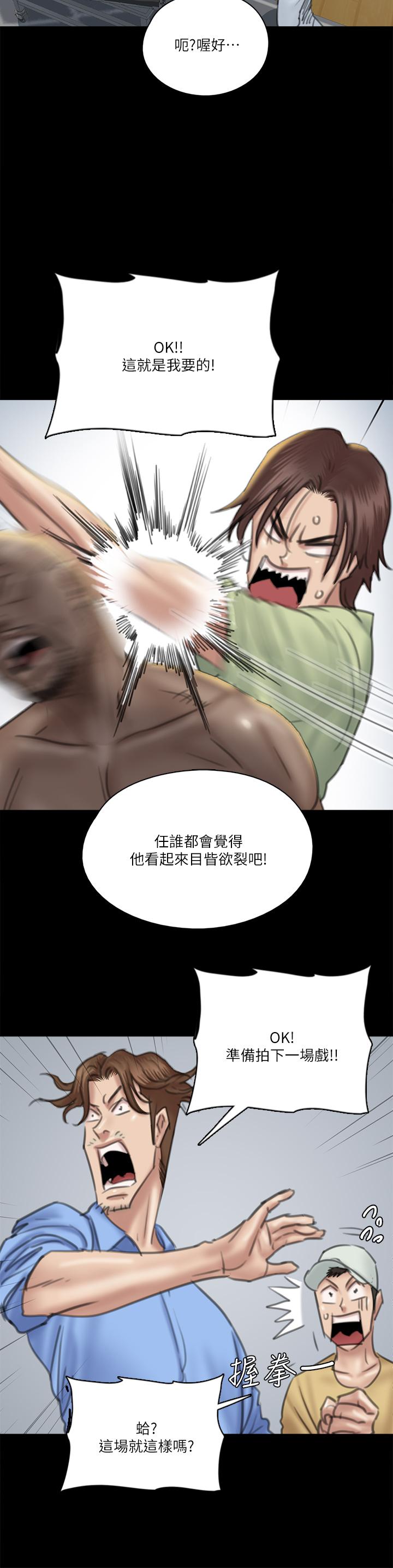 第29話-被黑人的巨根侵犯 - 第21.jpg页
