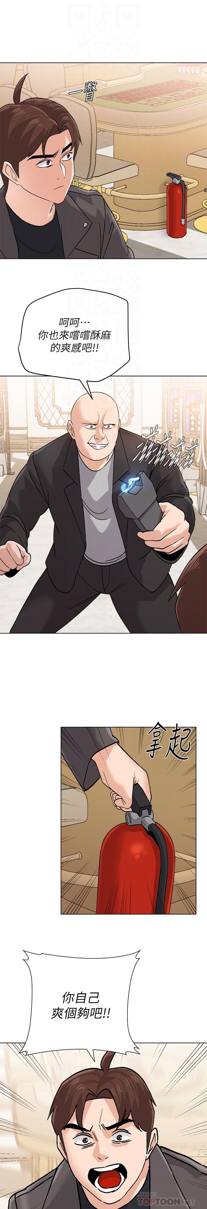 第87话-孤注一掷的杰西卡 - 第14.jpg页
