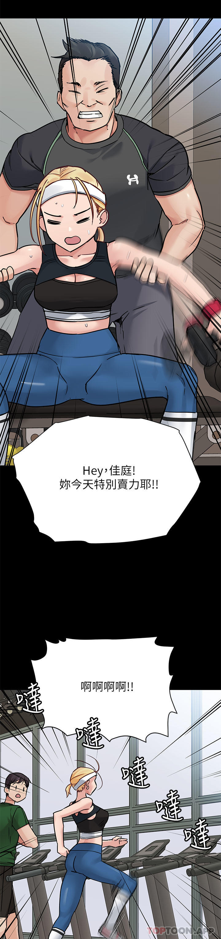 第90话-性感的裸体诱惑 - 第48.jpg页