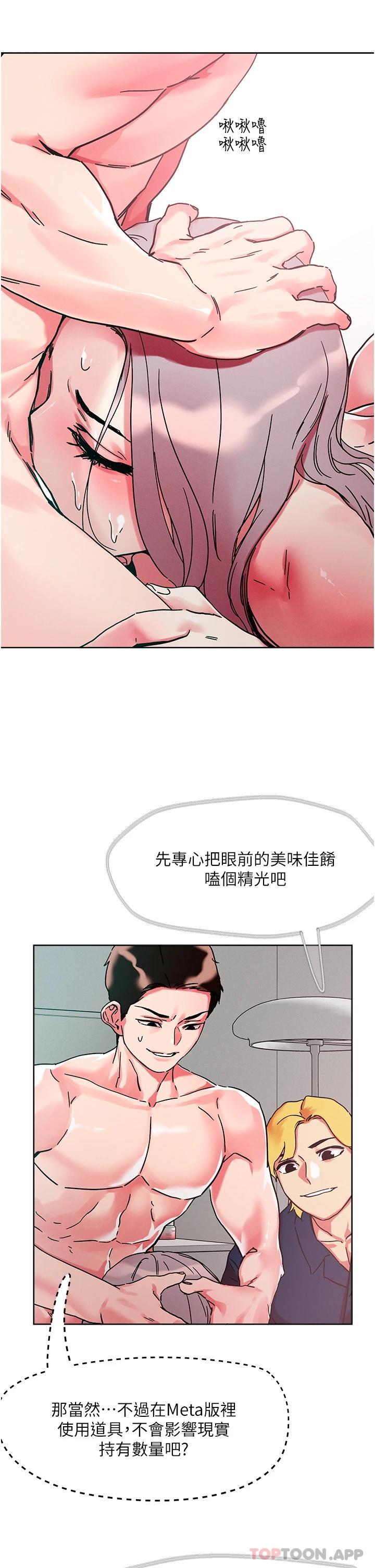 第77话-初尝母女丼 - 第30.jpg页