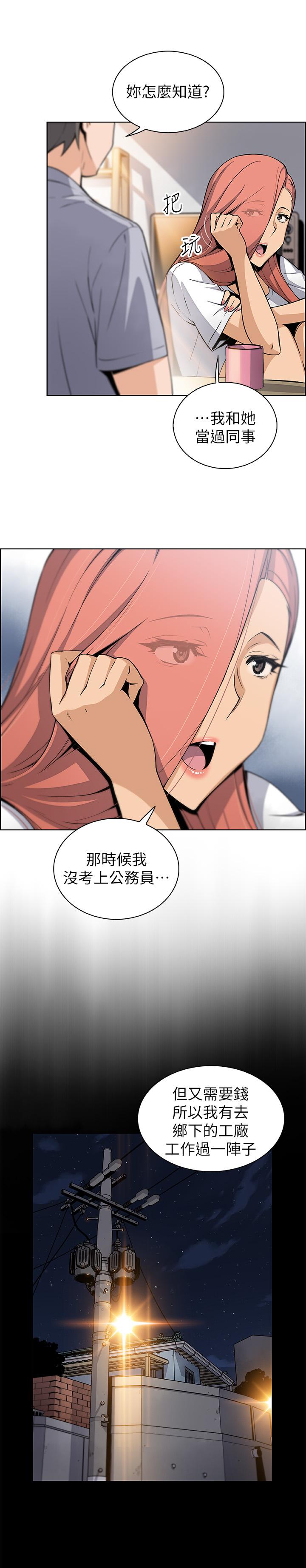 第40話-手上握著正玄的秘密 - 第26.jpg页
