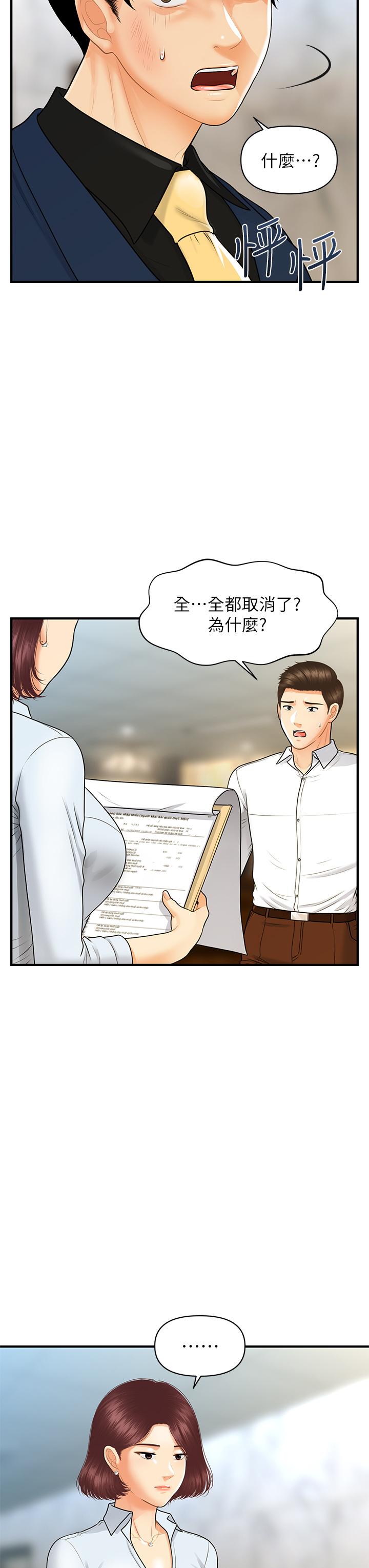 第93話-明明就是你先外遇的 - 第30.jpg页