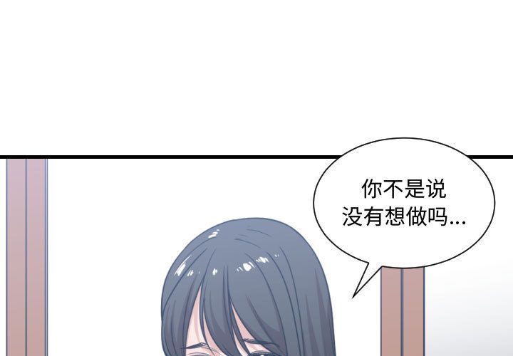 性癖好 第25话 第1页