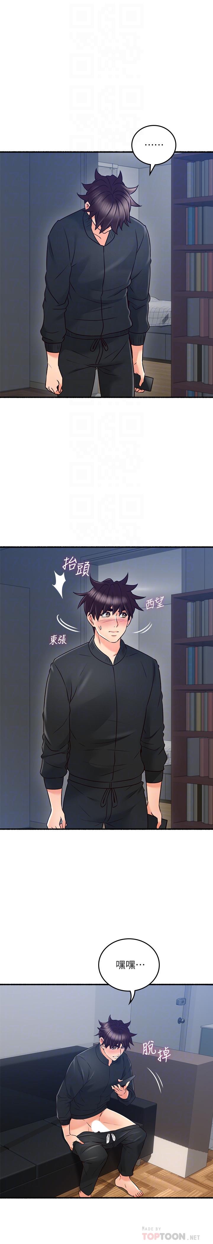 第53話-喬安忍不住貪求 - 第14.jpg页