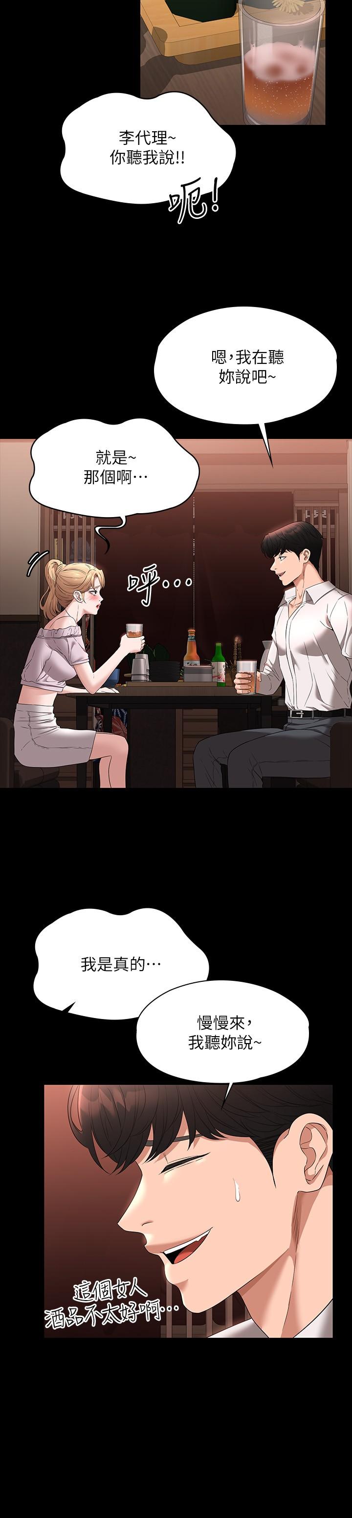 第57话-刺激性慾的20岁肌肤 - 第22.jpg页