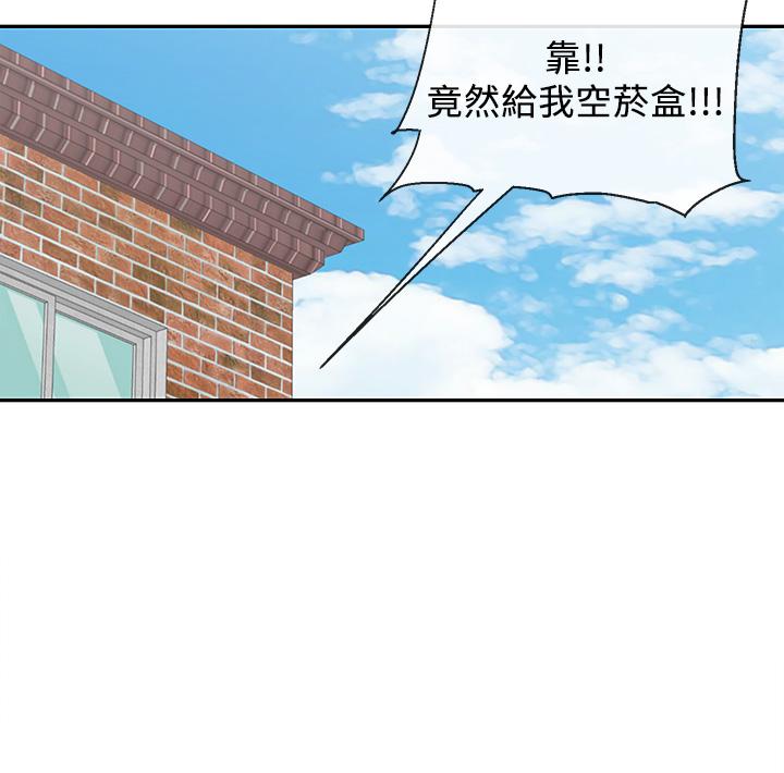 第53話-妍希偷偷跟誰見面 - 第36.jpg页