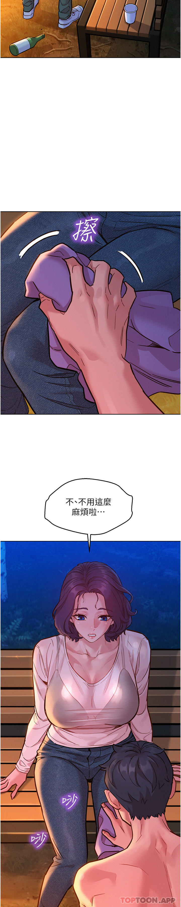 第39话-一发不可收拾的慾望 - 第7.jpg页