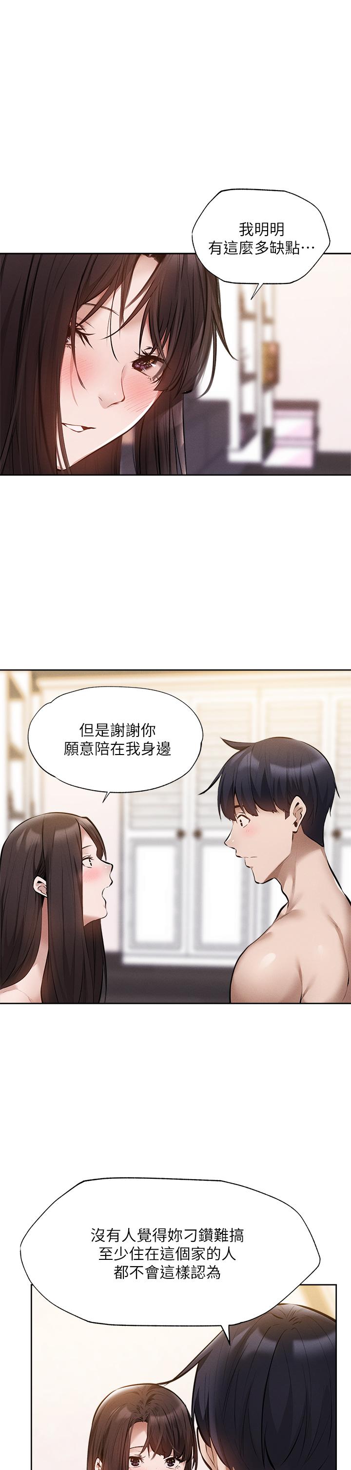 第61話-我想被你填滿 - 第25.jpg页