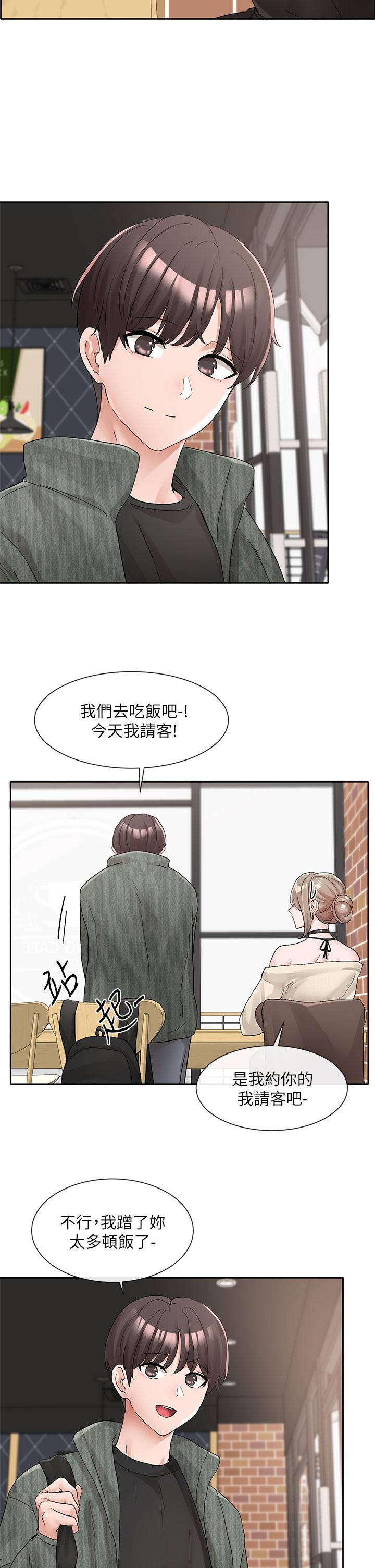 第107話-我來餵你吃蛋糕 - 第17.jpg页