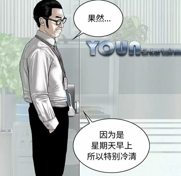 第13话 - 第86.jpg页