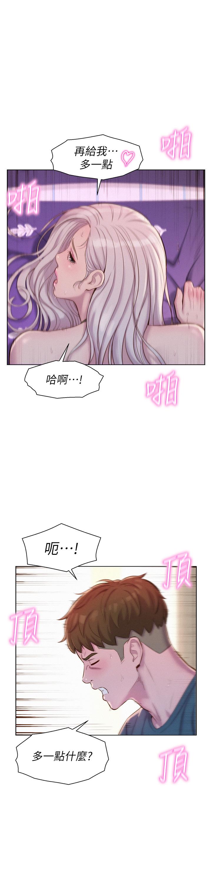 第55话-内射免负责 - 第16.jpg页