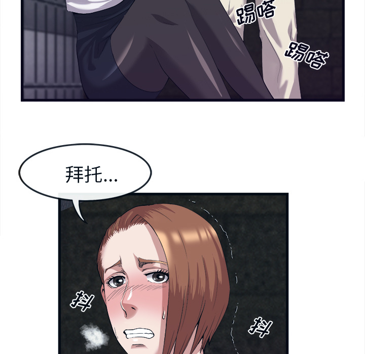 第 28 话 - 第83.jpg页