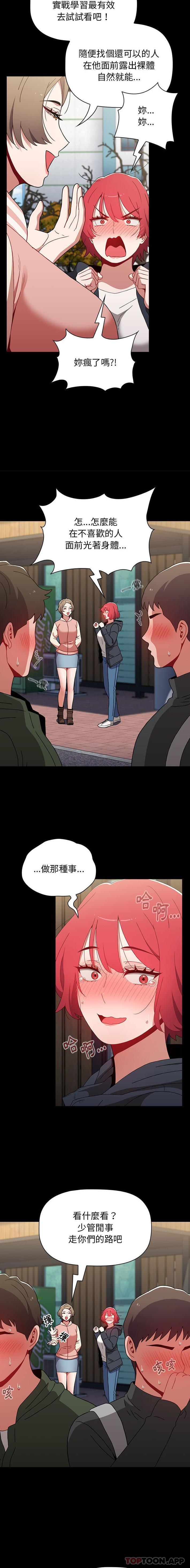 第46话 - 第3.jpg页