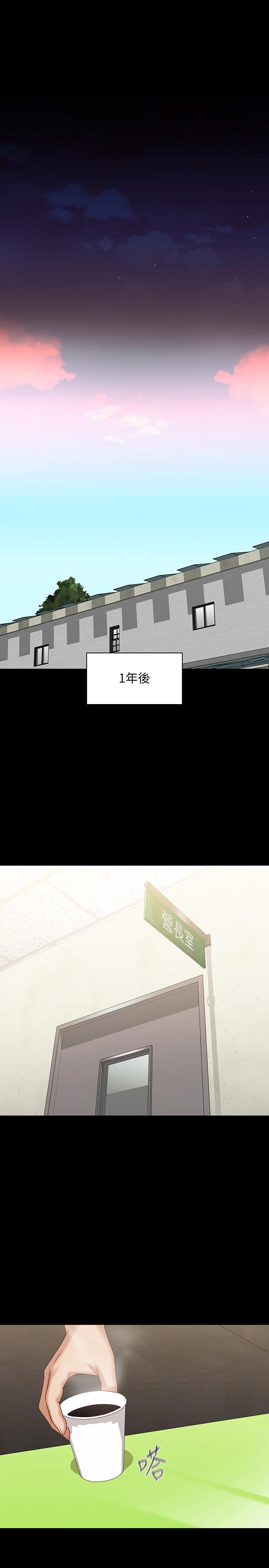 第109话-哥，一切都结束了 - 第9.jpg页