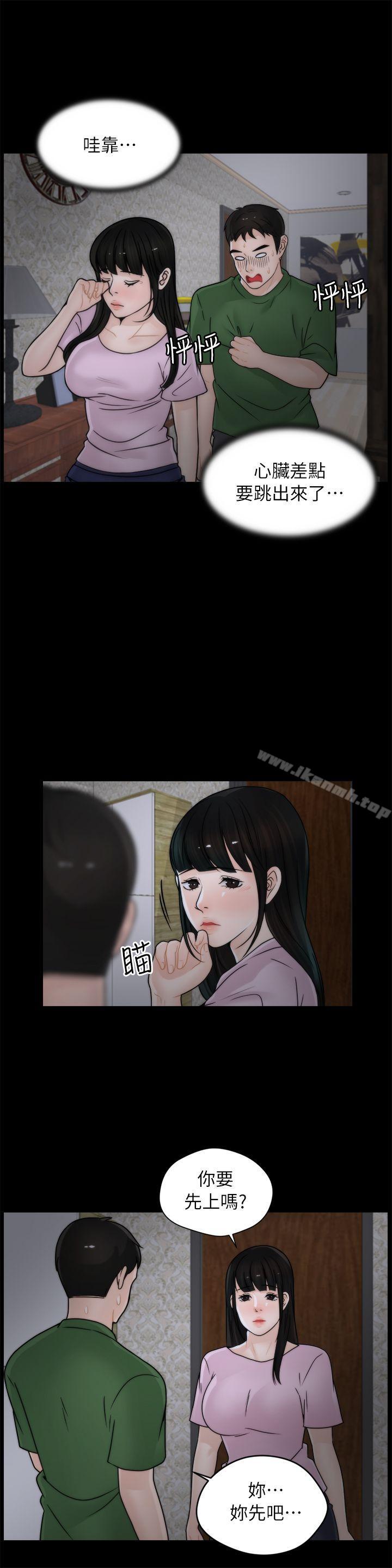 第11話 - 第3.jpg页