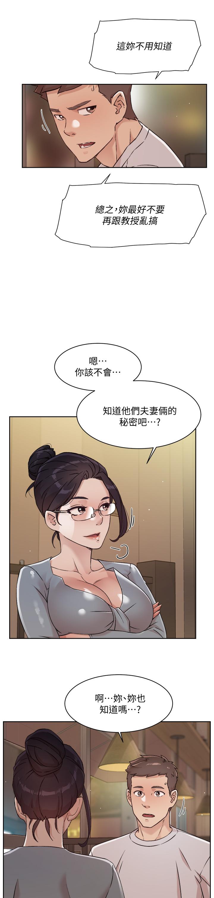第45話-理直氣壯的小三 - 第7.jpg页