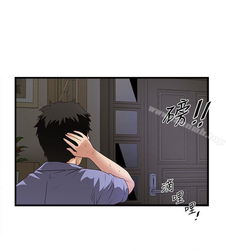 第31话-天使般的女人 - 第10.jpg页