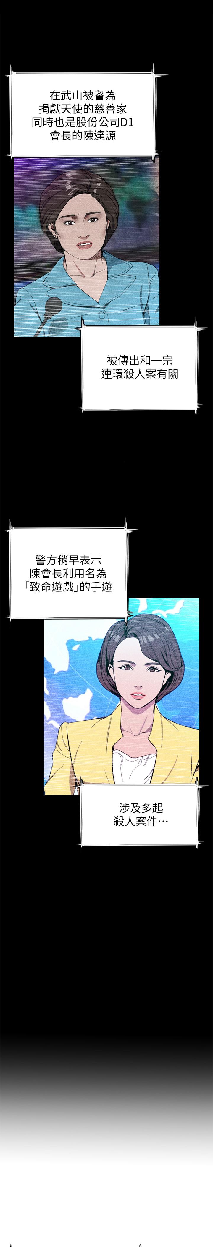 最終話-審判之日 - 第31.jpg页