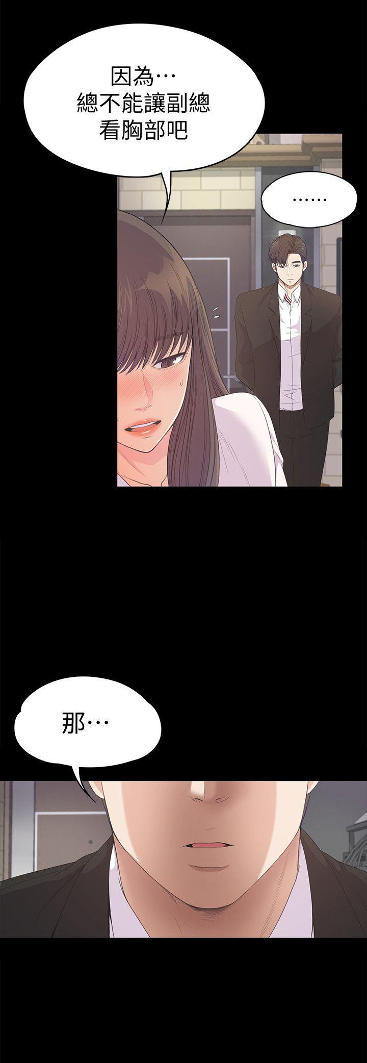 第39话-兩人之間的氣氛轉變 - 第17.jpg页