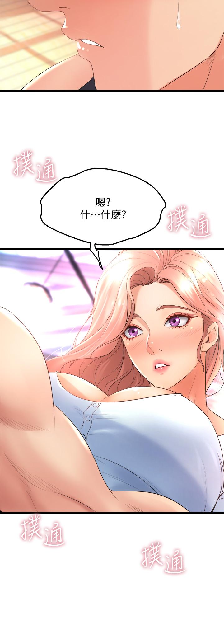 第22話-我們找個沒人的地方 - 第24.jpg页