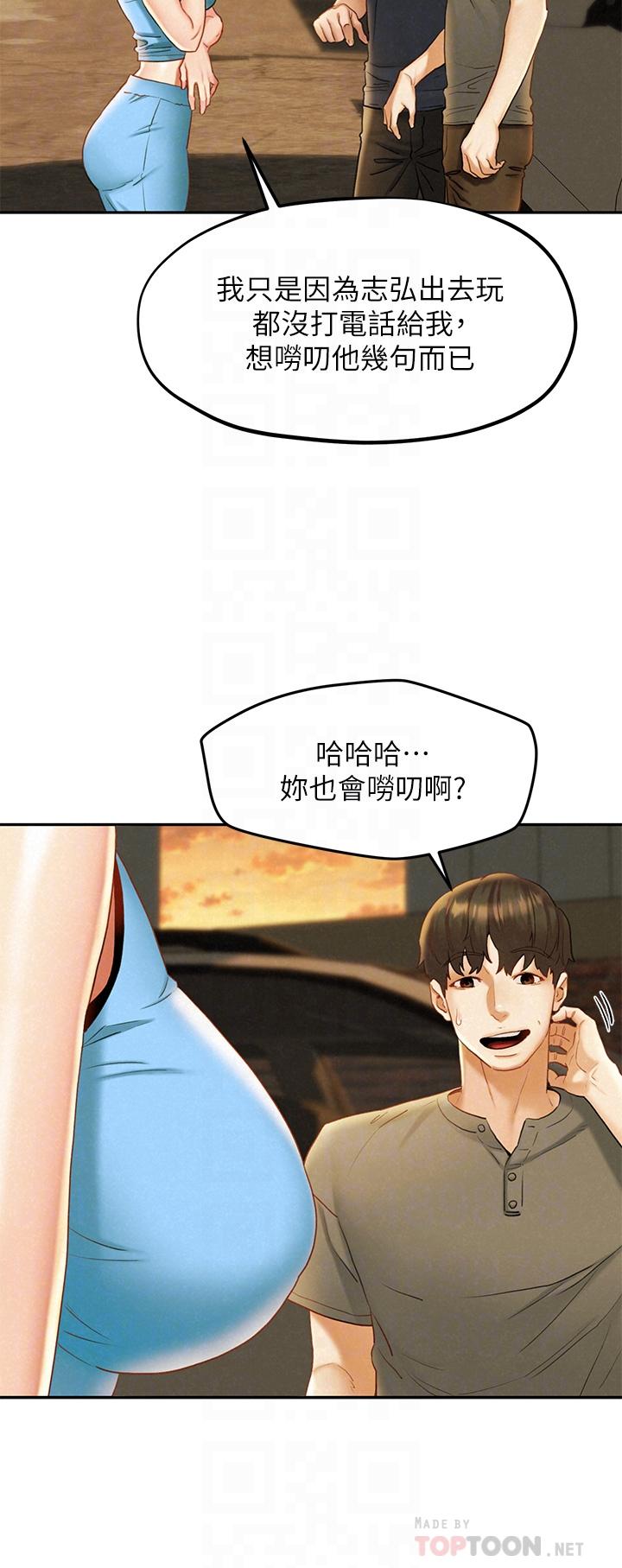 第19話-和由莉一起去看海 - 第8.jpg页