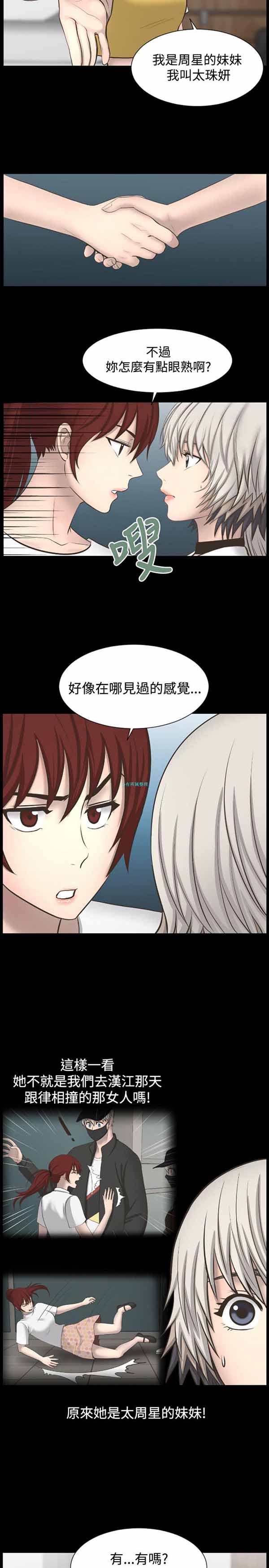 第 22 话 - 第11.jpg页