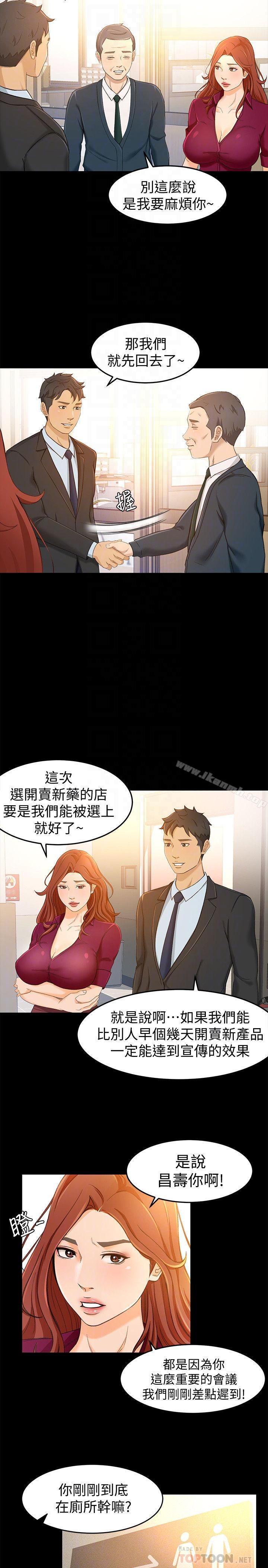 第14话-老闆，我需要你的安慰 - 第8.jpg页