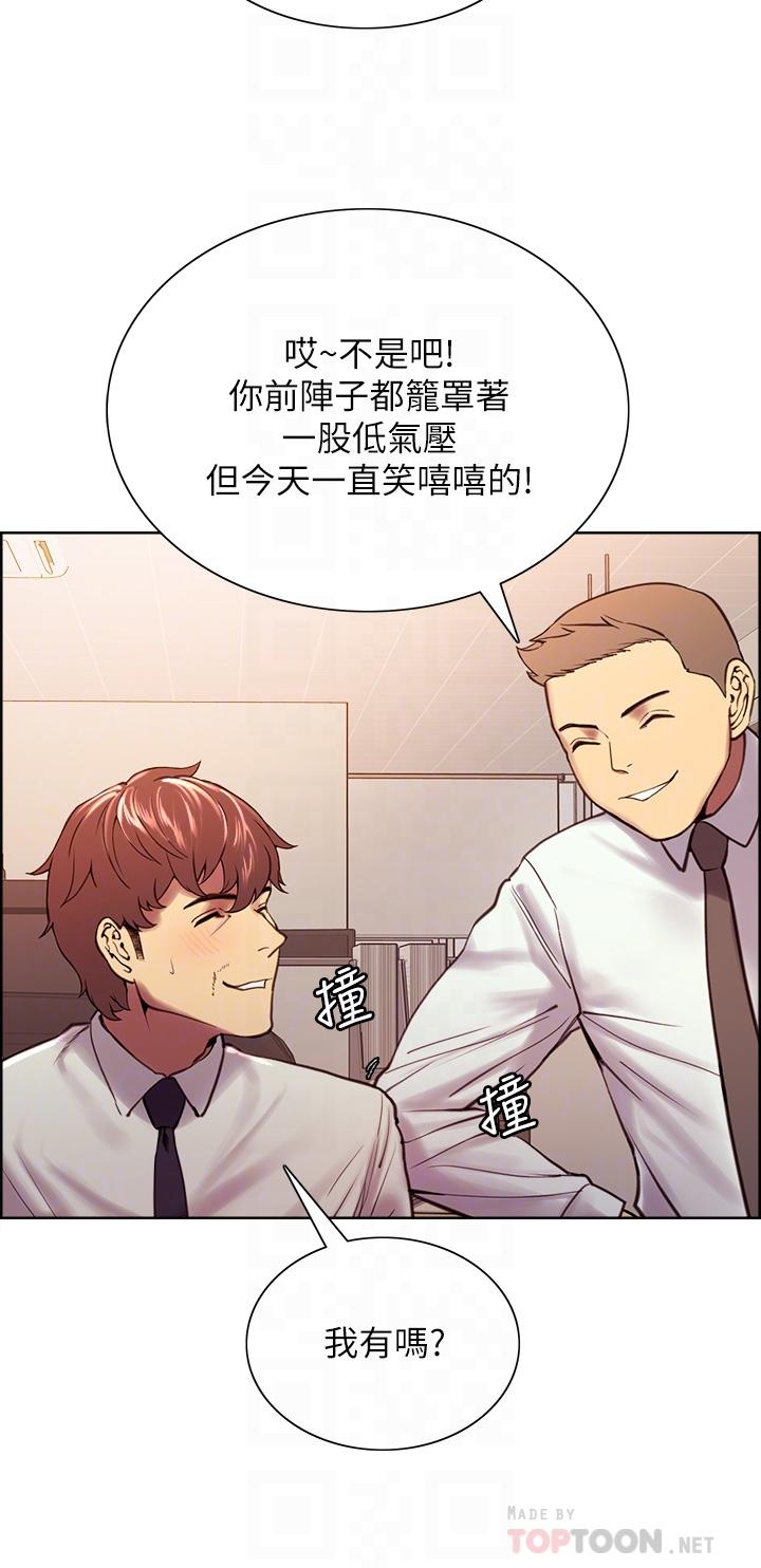 第61话-我会让你爽到眼裏没有别人 - 第10.jpg页