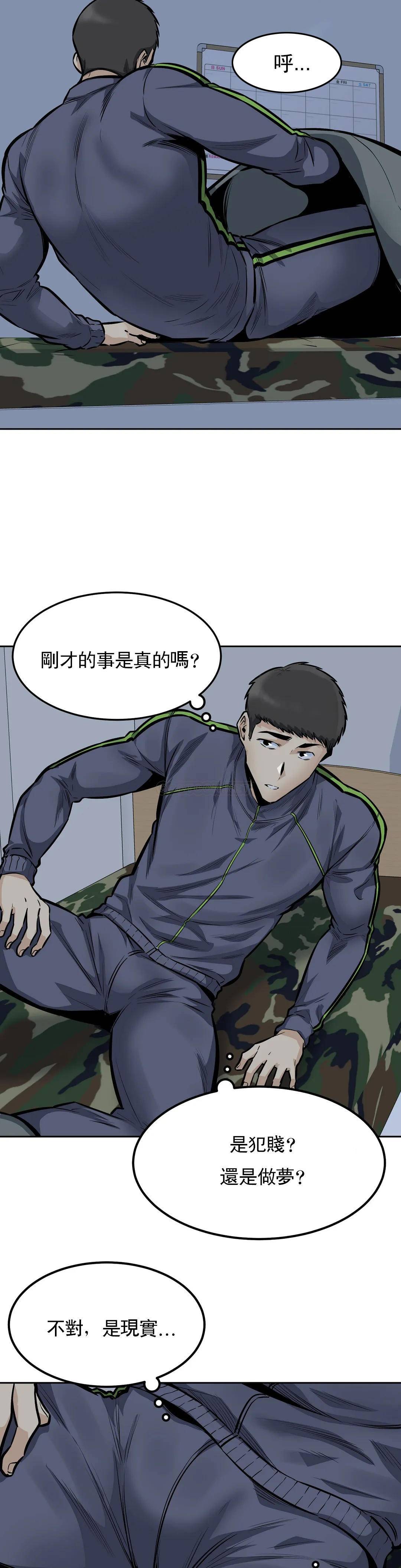 第29话-在部队里啪啪 - 第6.jpg页