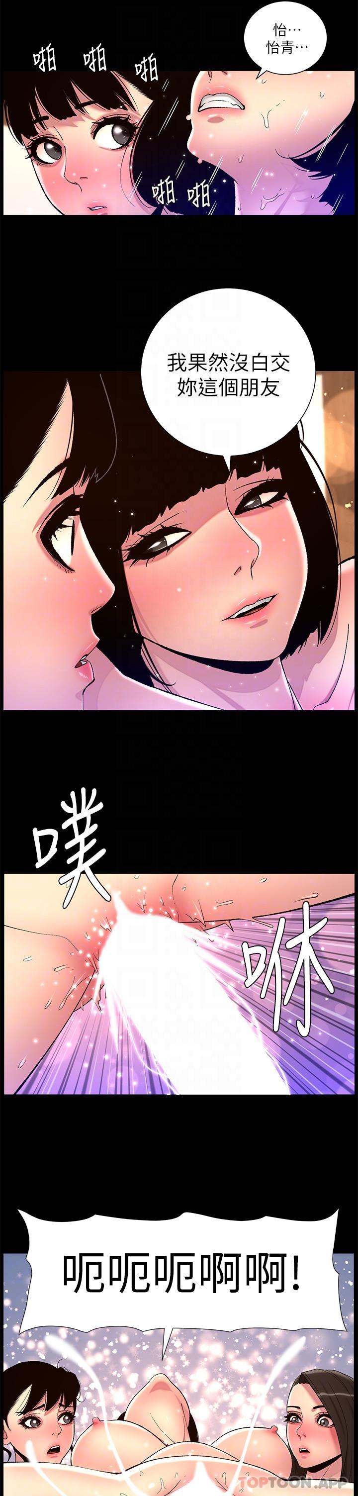 第76话-没被催眠的处女鲍 - 第13.jpg页