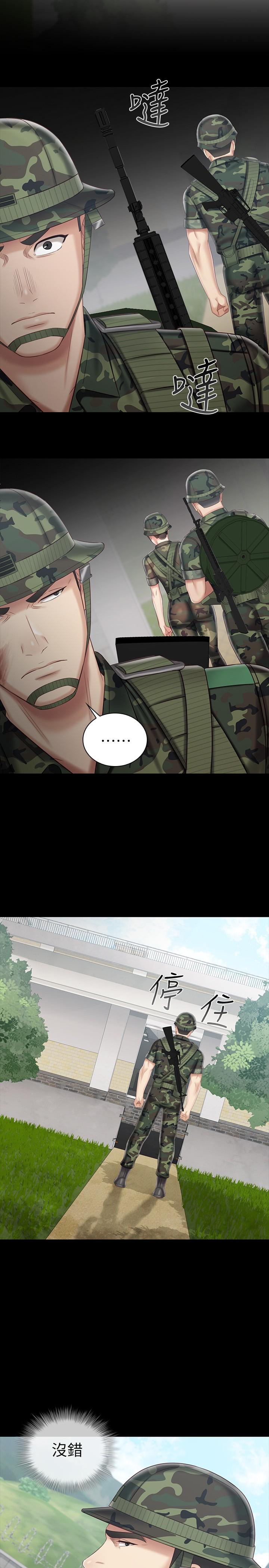 第78话-我会让你自己送上门 - 第20.jpg页