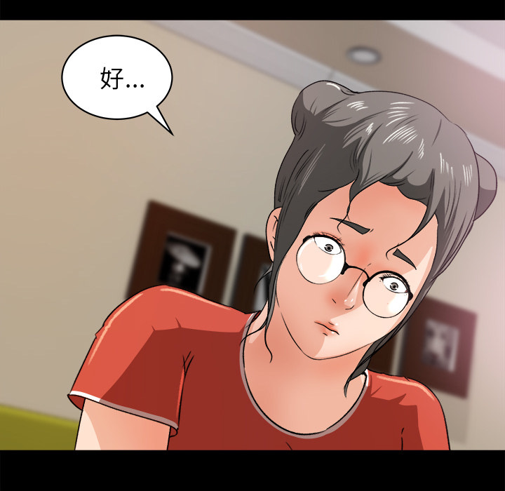 第 24 话 - 第48.jpg页