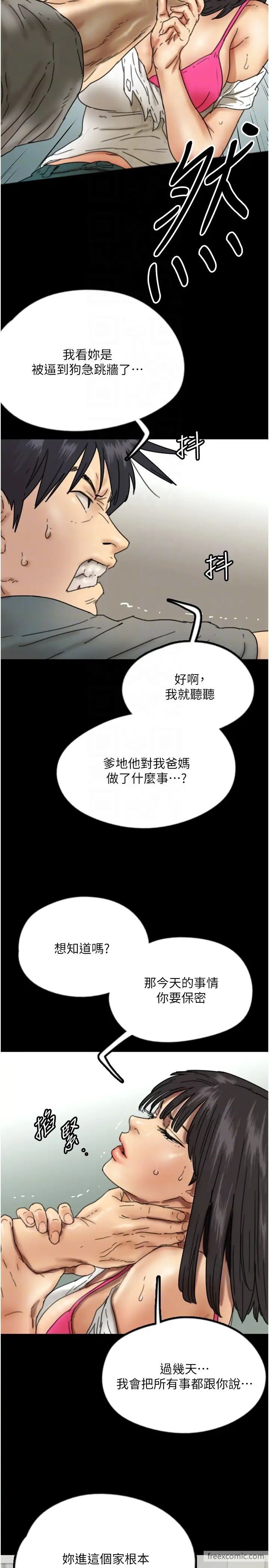第17话-由妳来代替蕾贝卡 - 第25.jpg页
