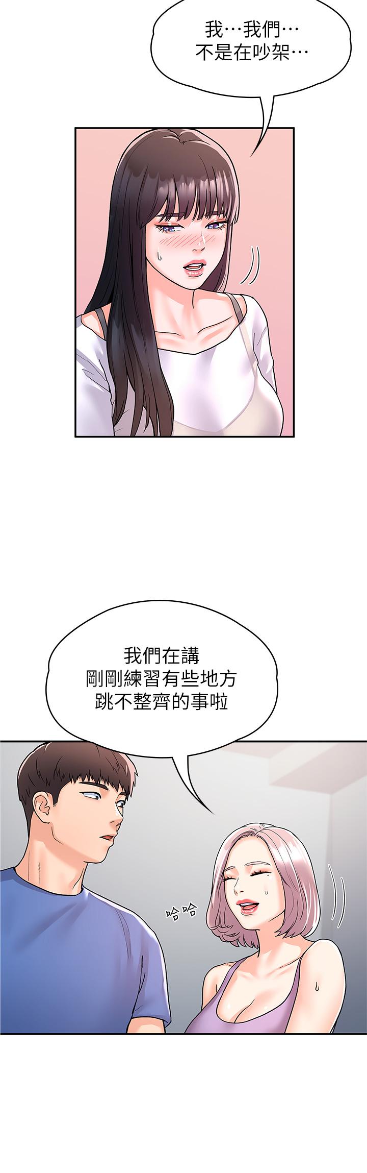 第73話-水上游戲中發生的意外 - 第13.jpg页