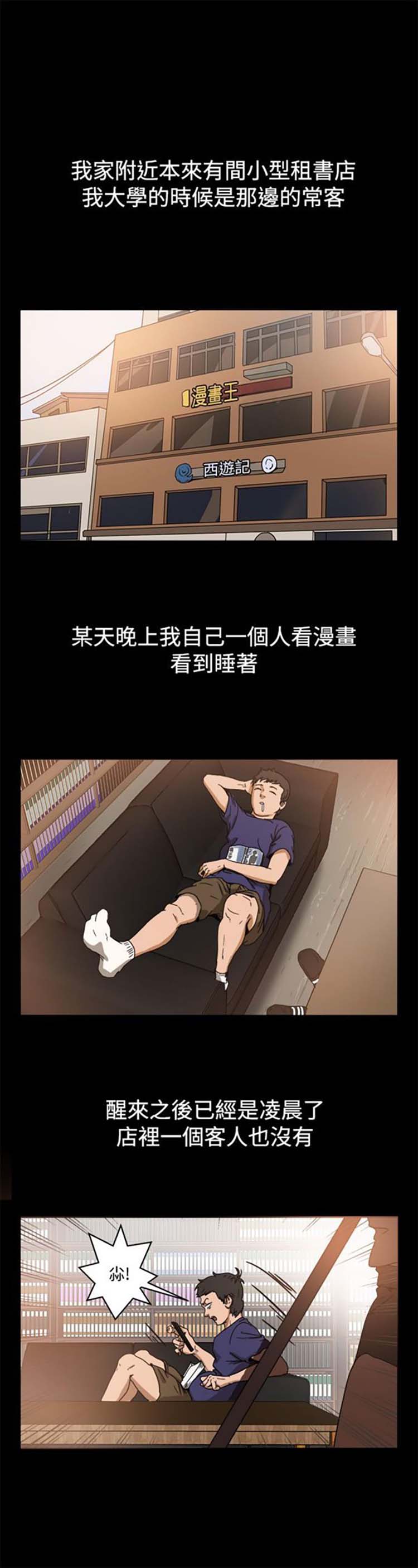 第 73 话 - 第2.jpg页