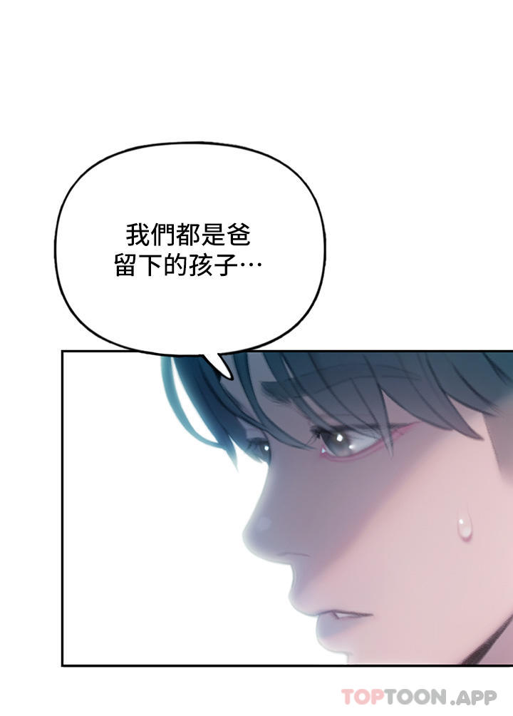 第29话-先交身，再交心 - 第75.jpg页