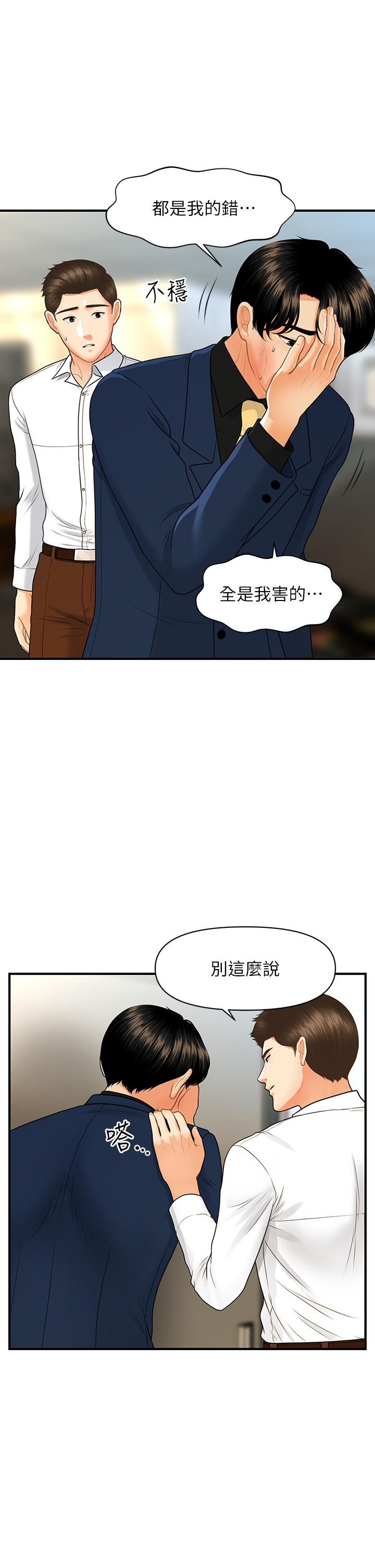 第93話-明明就是你先外遇的 - 第26.jpg页