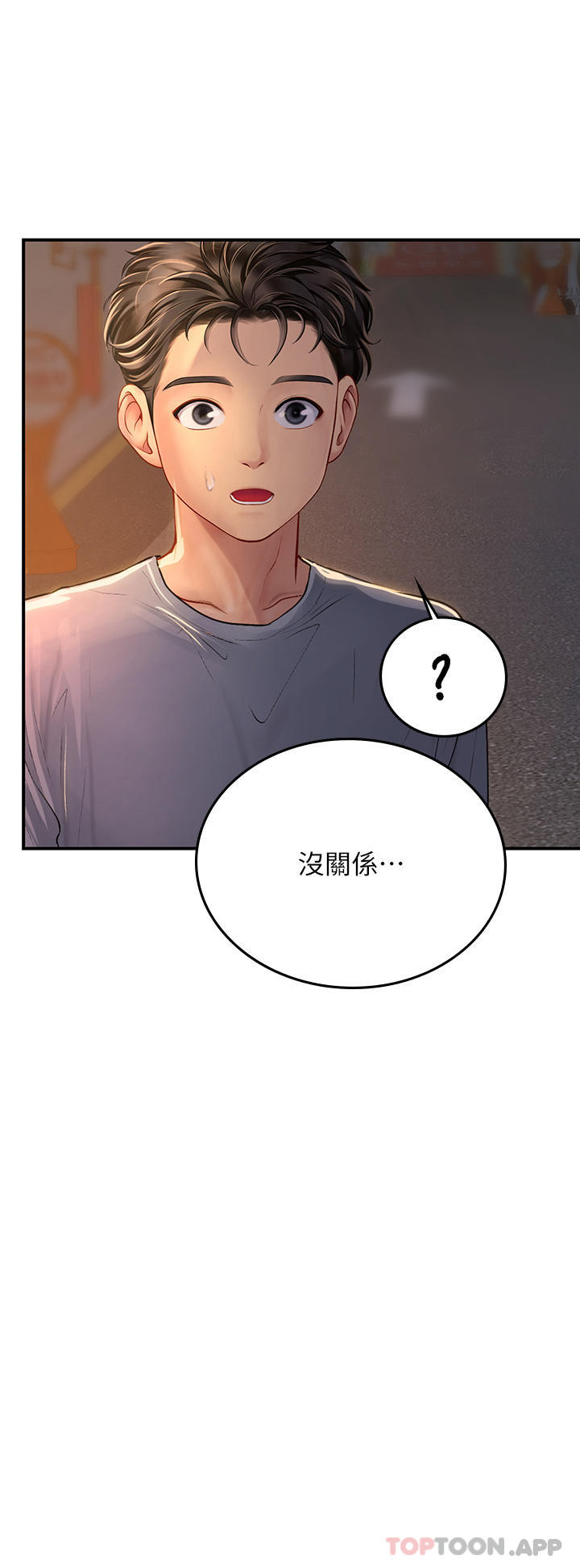 第44话-被玩具震到高潮迭起 - 第33.jpg页