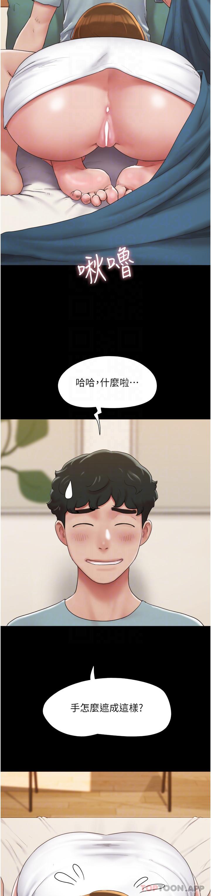 第3话-爆射一波的激情夜 - 第32.jpg页