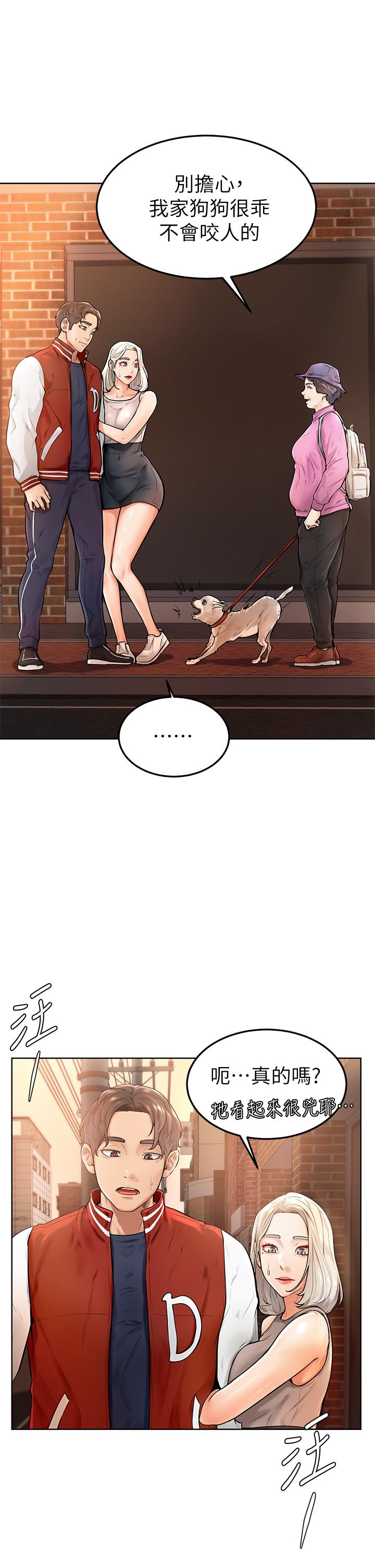 第2話-坦誠相見的初次約會 - 第31.jpg页
