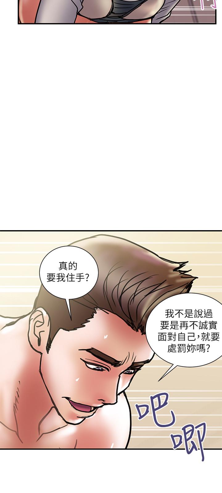 第37话-屈辱与快感交错 - 第15.jpg页