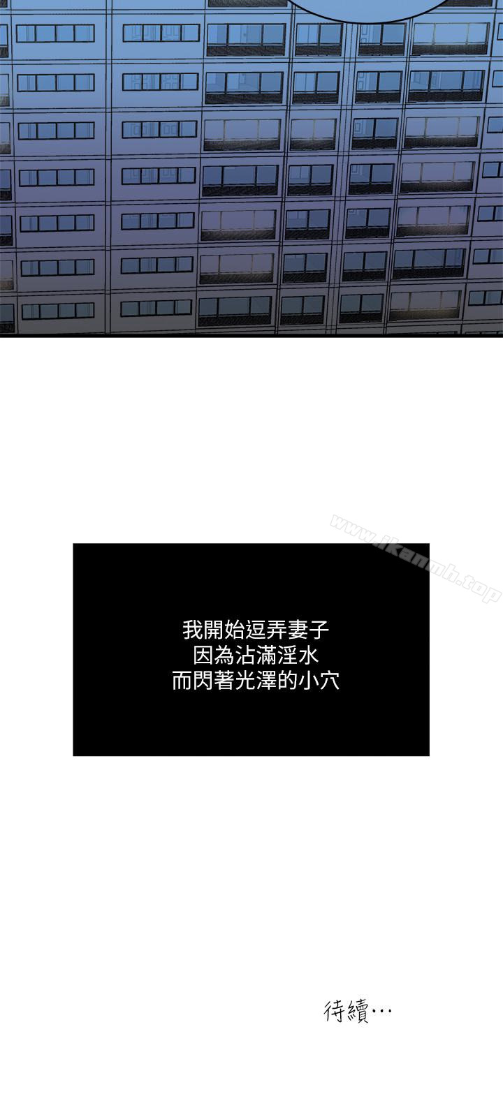 第58話-對著妻子亢奮的雄性 - 第20.jpg页