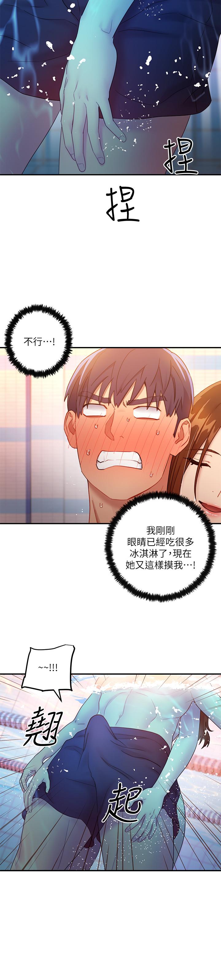 第31話-這樣摸我，我會忍不住 - 第24.jpg页