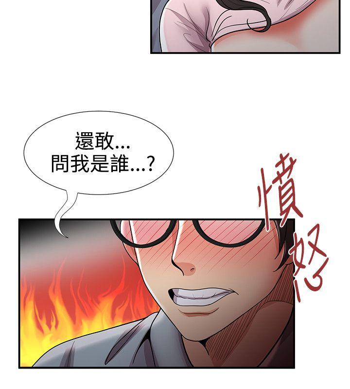 最終話 - 第11.jpg页