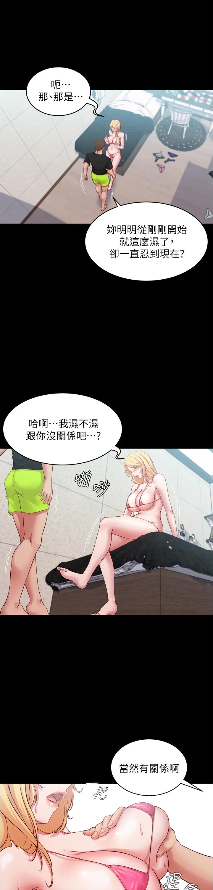 第49話-穗樺溼答答的內褲 - 第27.jpg页