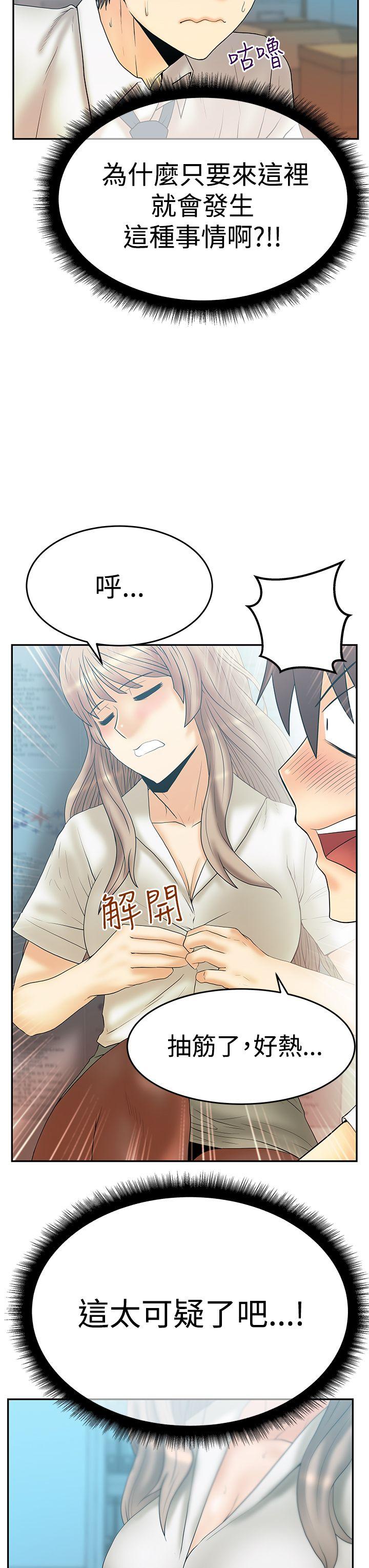 第3季-第3話 - 第27.jpg页