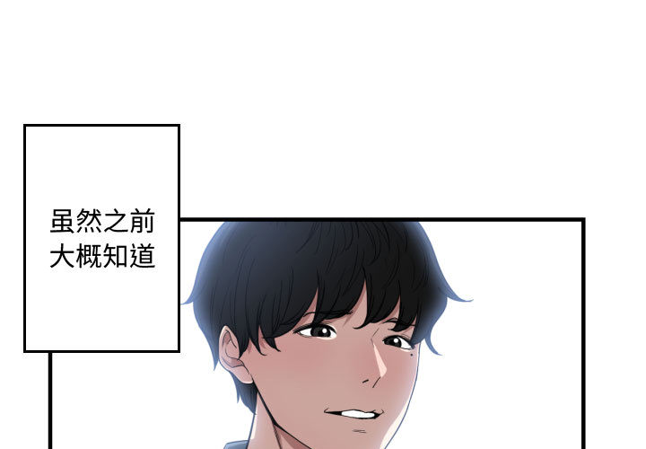 有什么了不起的! 第 17 话 第1页