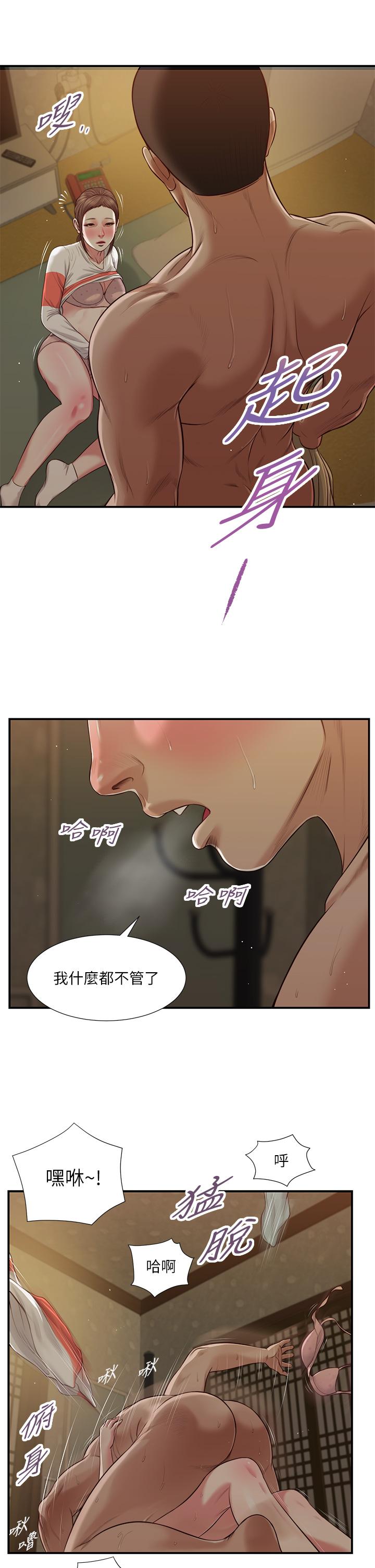 第59话-哥哥，好舒服 - 第19.jpg页