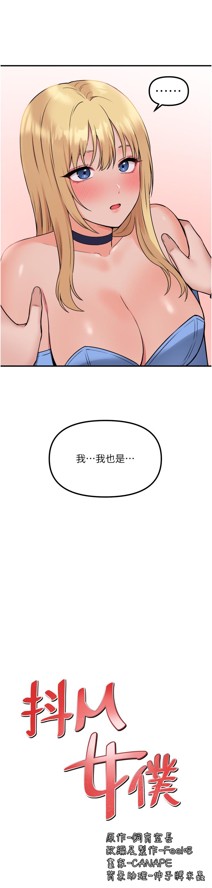第47話-美麗精細又淫蕩的未婚妻 - 第32.jpg页